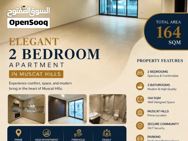 Two bedroom apartment in Muscat hills