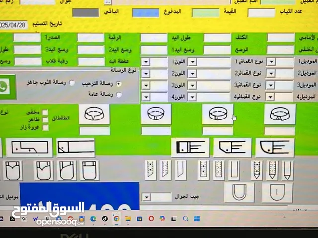 برنامج خياطة تواكب العصر