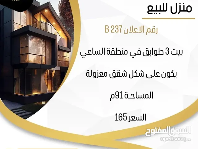 91 m2 More than 6 bedrooms Townhouse for Sale in Basra Saie