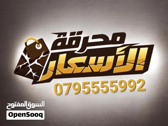 مطلوب شريك ممول لمشروع قائم من 12 سنة الغايات التوسع و الانتشار و بيع جملة