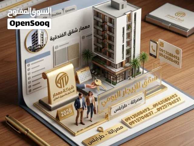 75 m2 2 Bedrooms Apartments for Rent in Misrata Other