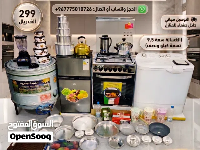 عرض مطبخ متكامل غساله وثلاجه وتنور وفرن وكامل الاغراض الذي في الصوره بسعر 299الف فقط