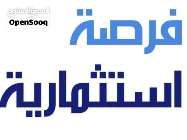 Commercial Land for Sale in Benghazi Al Hawary
