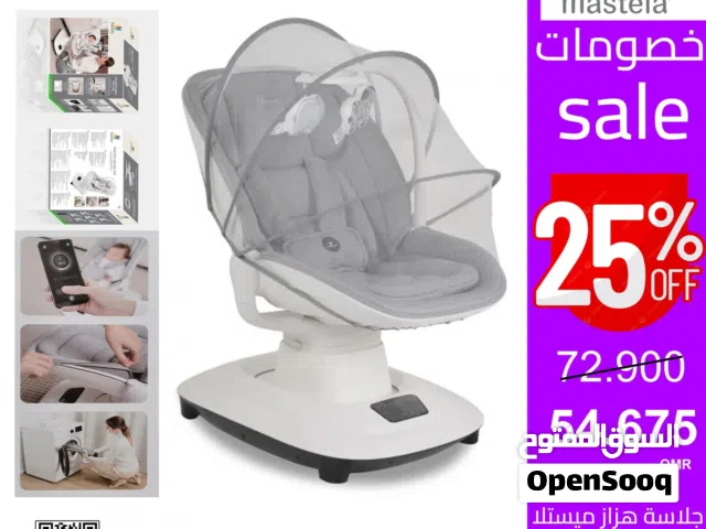 جلاسة هزاز ميستلا _ BABY BOUNCER