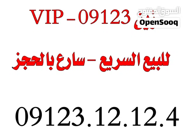 Zain VIP mobile numbers in Kassala