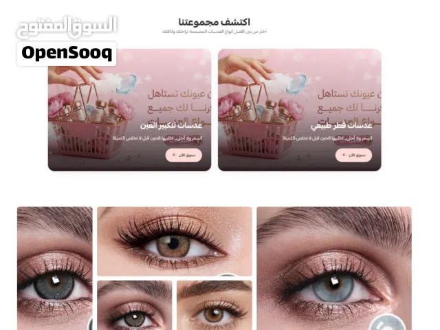 تصميم موقع كامل - ترتيب سله بشكل كامل