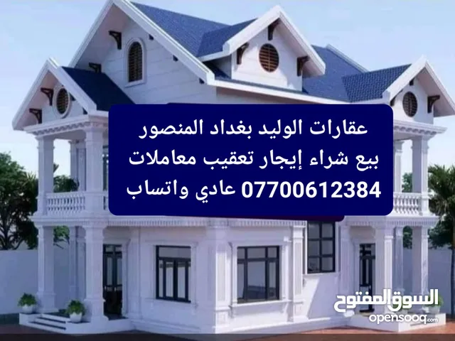 400 m2 5 Bedrooms Villa for Rent in Baghdad Mansour