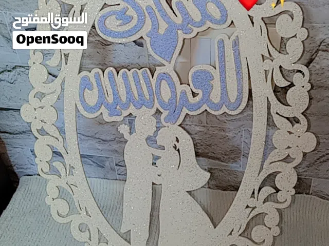 صندوق خشب لبدلة العريس وأغراضه أو لجهاز العروس مع الزينه