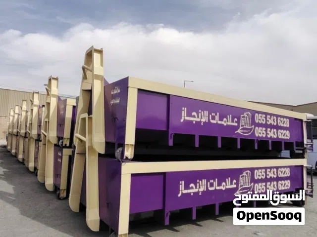 حاويات الهدم والبناء