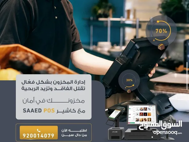 كاشير محمول F20 مع برناج و شبكة دفع الأسعار تبدأ من 119 ريال