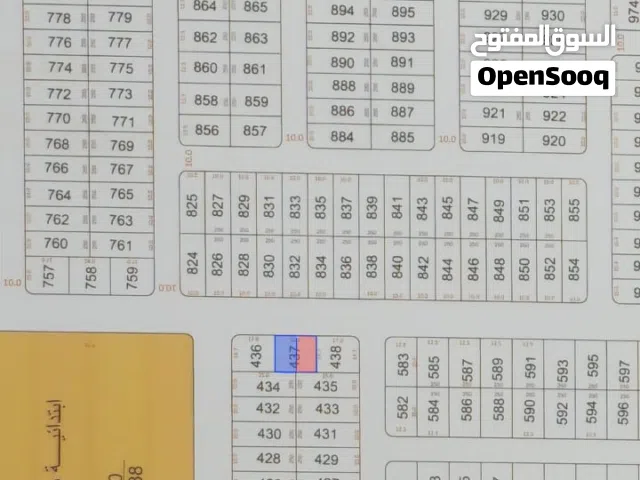 متوفر قطع في جميع افرازات شط العرب تجاري سكني