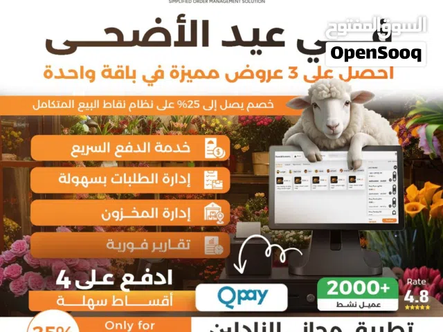 احدث أنظمة الكاشير لجميع الاعمال