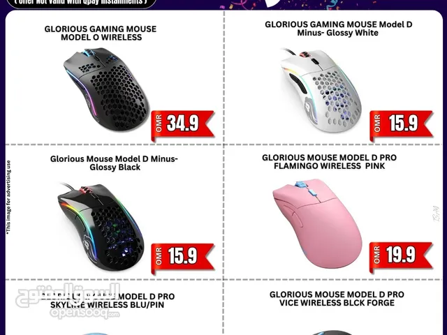 Glorious Models Gaming mouse in Offer