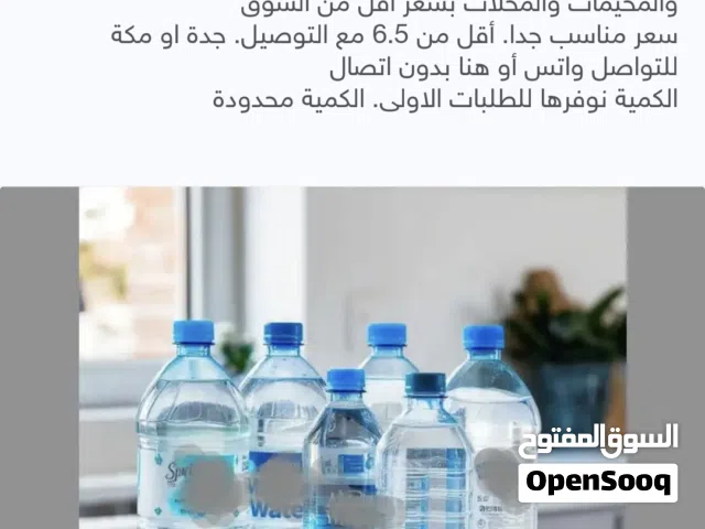 مياه شرب. بسعر اقل