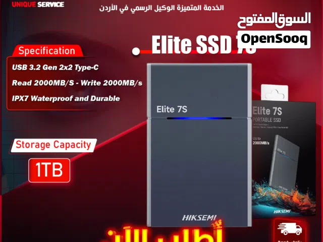 هارديسك خارجي سرعة وأداء عالي من هيكسيمي الإصدار عالي السرعة Hiksemi HS-ESSD-ELITE 7S 1TB