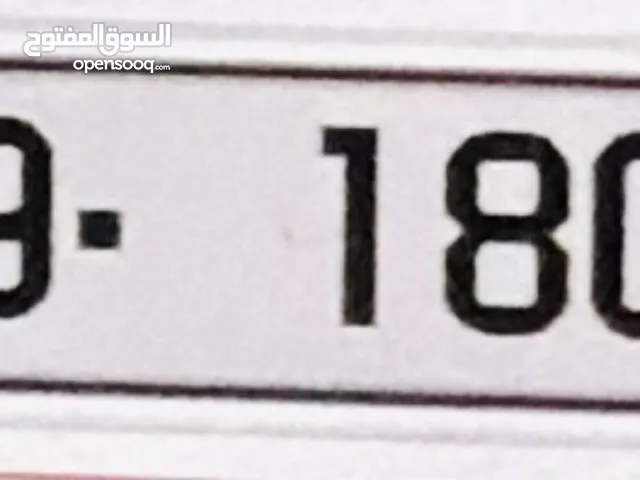 رقم مميز بالحفظ 19-1800