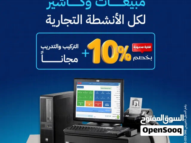 خليك ماسك شغلك من غير ورق... ومن غير ما تتلغبط بين المقاسات والألوان والأسعار