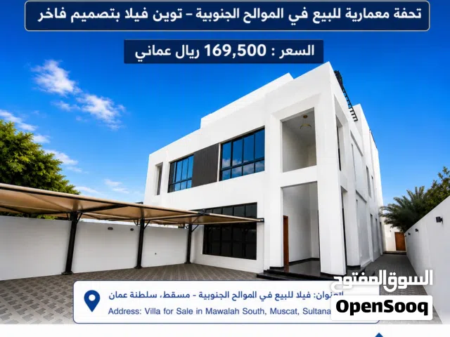 تحفة معمارية للبيع في الموالح الجنوبية – توين فيلا بتصميم فاخر ومواصفات استثنائية