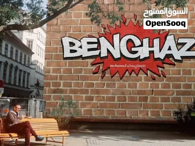 قطَعة ارض للبيع في القوارشة شارع الشجر