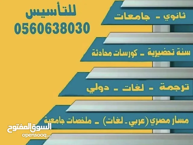 English Teacher in Dammam