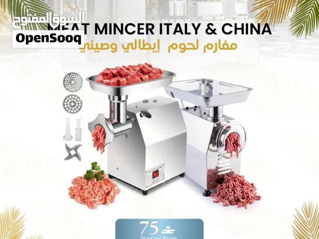 صانعه ثلج-طباخ-جريل-شاورما-طاوله-حوض-بلندر-فرن-فريزر-ثلاجه للسعر تواصل معنا contact us for price