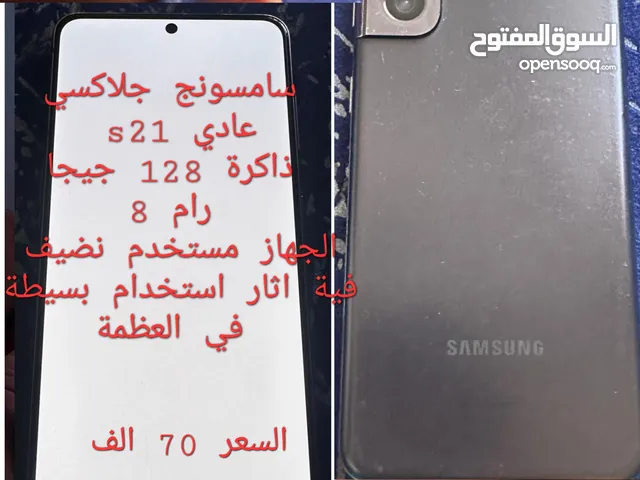 جلاكسيs21 5G