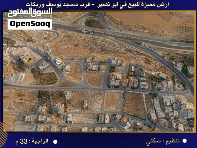 Residential Land for Sale in Amman Abu Nsair