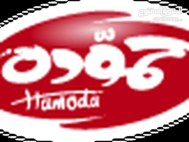 شركةالحمودة