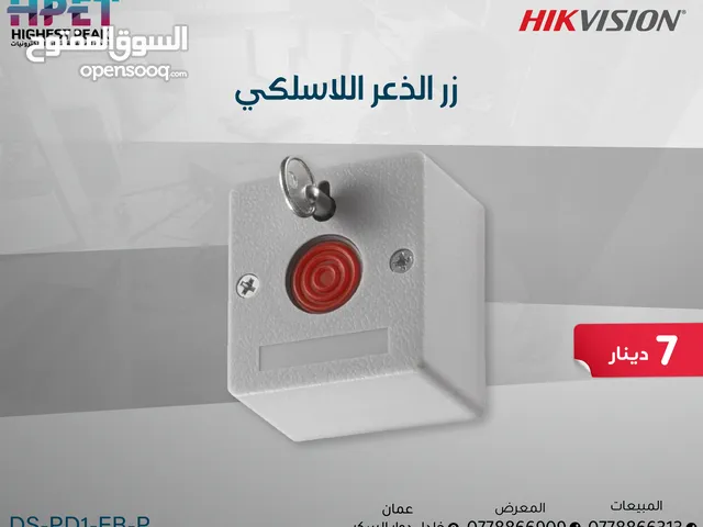 زر الطوارئ اللاسلكي DS-PD1-EB-P – استجابة فورية وقت الخطر احمِ نفسك وعائلتك وعملك بزر طوارئ عال