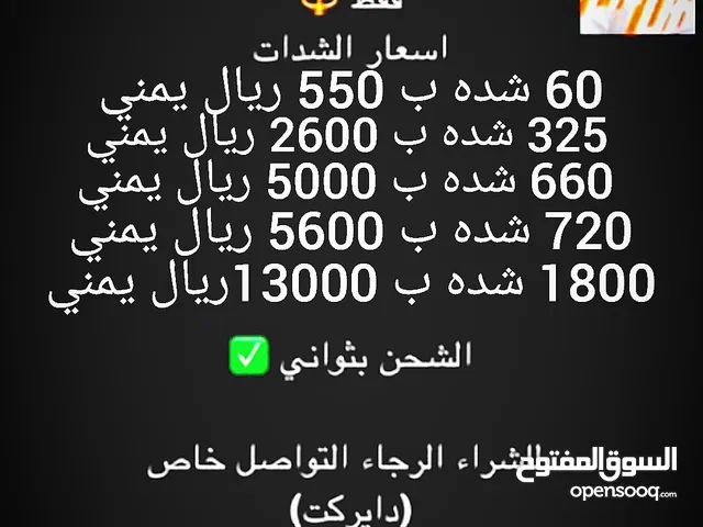 Pubg gaming card for Sale in Sana'a
