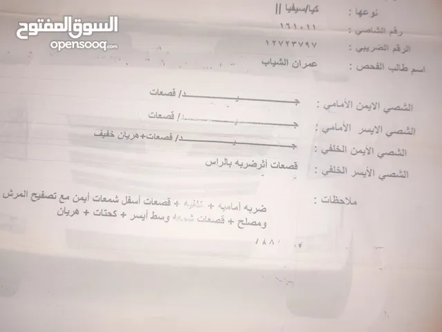 كيا سيفيا تو 99سعرها طري