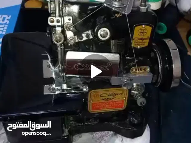 ماكينة اوفرلوك للخياطة