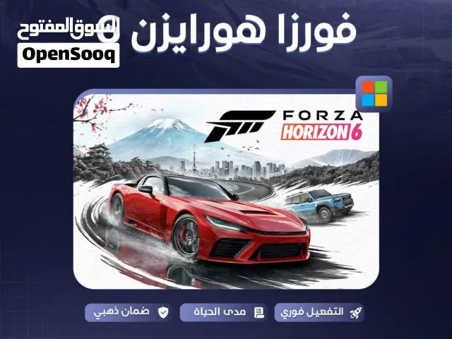 لعبة فورزا 6 للبي سي اونلاين بحسابك