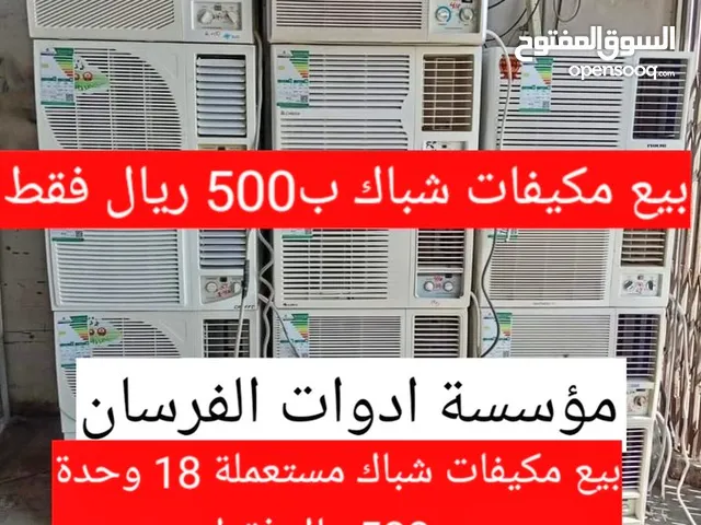 Other 2.5 - 2.9 Ton AC in Al Riyadh