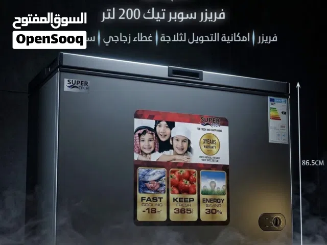 اقوى العروض على فريزر سوبر تك 200لتر  لون سلفر  تجمع صيني بل كامل كفاله 10سنوات على ماتورفقط168دينار