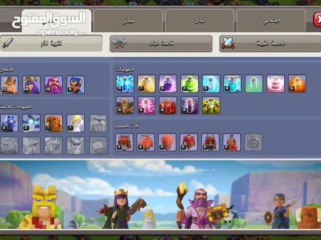 حساب كلاش اوف كلانس تاون لفل15 و لفل الحساب 145 للبيع