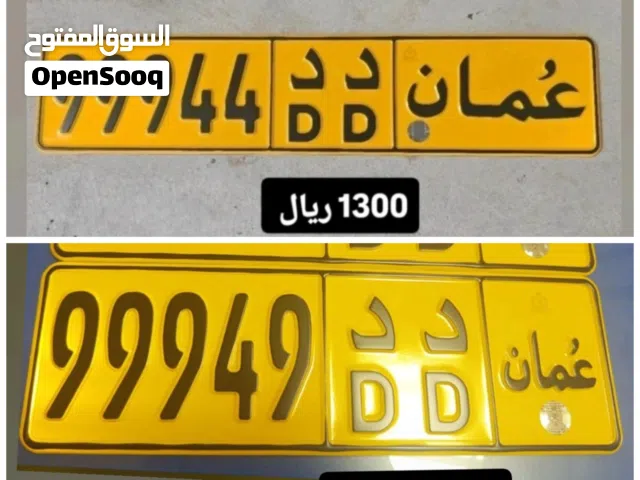 رقم خماسي للبيع 999494 رقم خماسي للبيع 99944