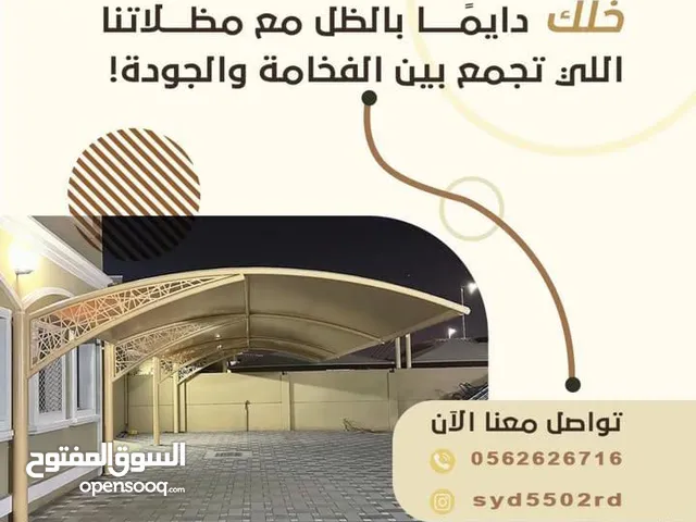 مظلات سيارات للبيع