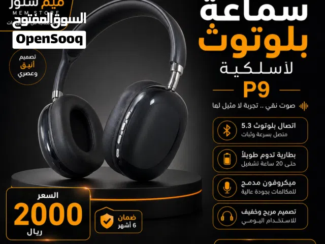 سماعه p9 جديدة للبيع بارخص الاسعار لحق على كميه