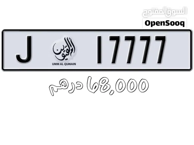 ارقام للبيع