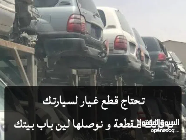 توصيل قطع غيار