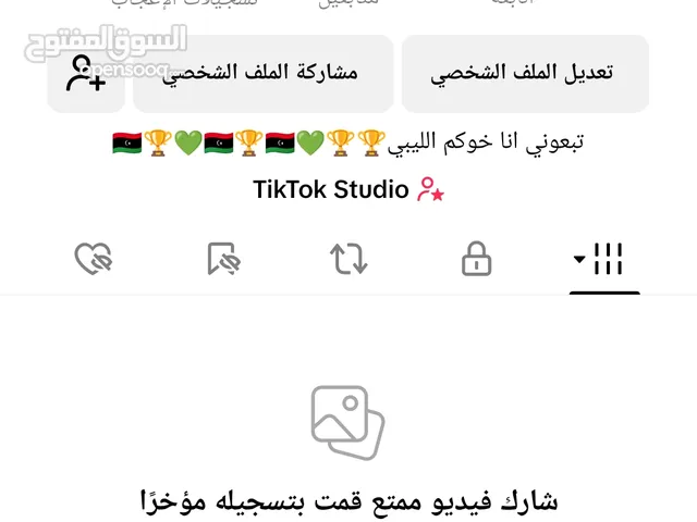 Social Media Accounts and Characters for Sale in Benghazi