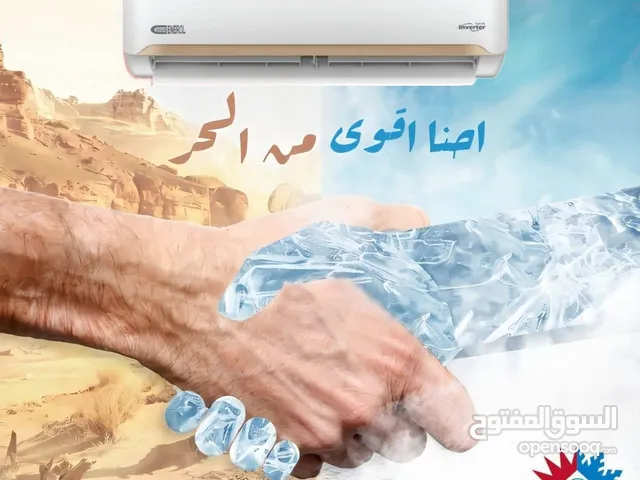 General Viva 2 - 2.4 Ton AC in Amman