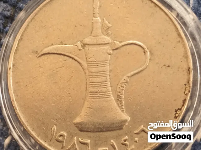 درهم 1986 النادر والمطلوب ودرهم 1987