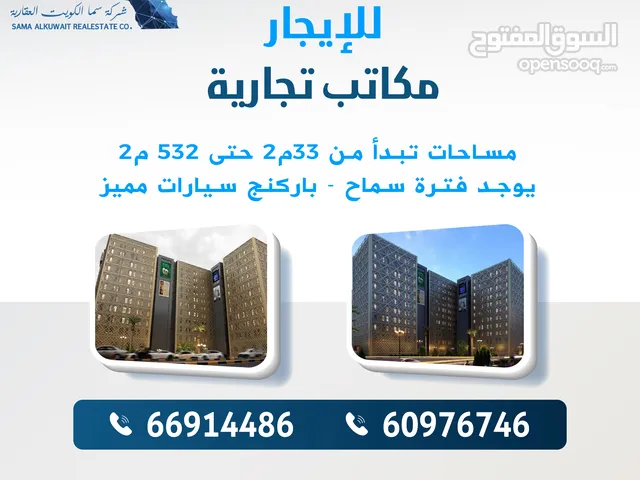 Monthly Offices in Kuwait City Dasman
