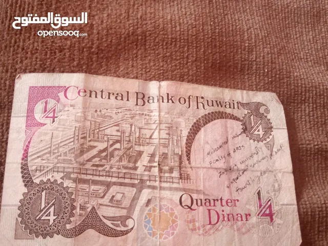 ربع دينار كويتي قديم. اصدار 1968
