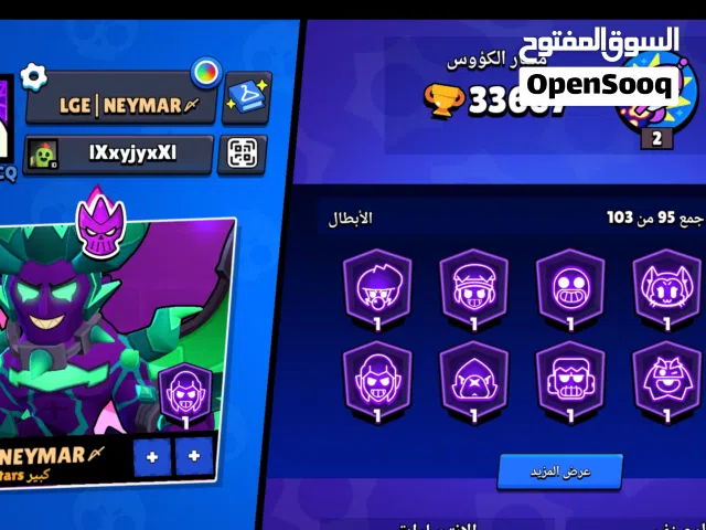 Accounts - Others Accounts and Characters for Sale in Amman