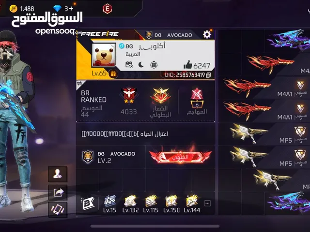 حساب فري فاير قوي وخفيف لطيف للبيع بسعر مناسب