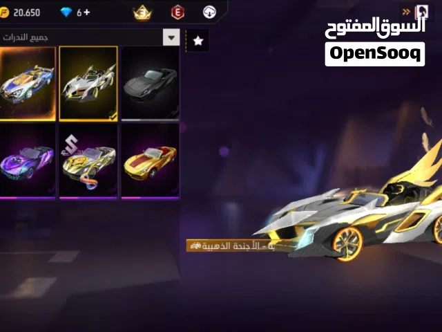 Free Fire Accounts and Characters for Sale in River Nile