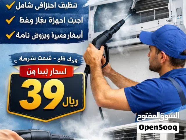 تنظيف مكيفات في تبوك  تنظيف مكيفات سبليت وشباك بأحدث التقنيات وبأفضل الأسعار  إذا كنت تبحث